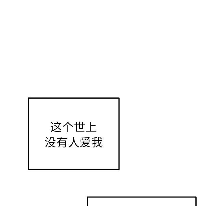 执着于他第13话