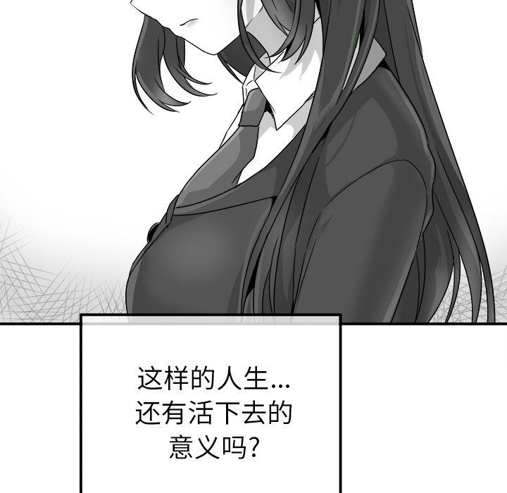 执着于他第13话