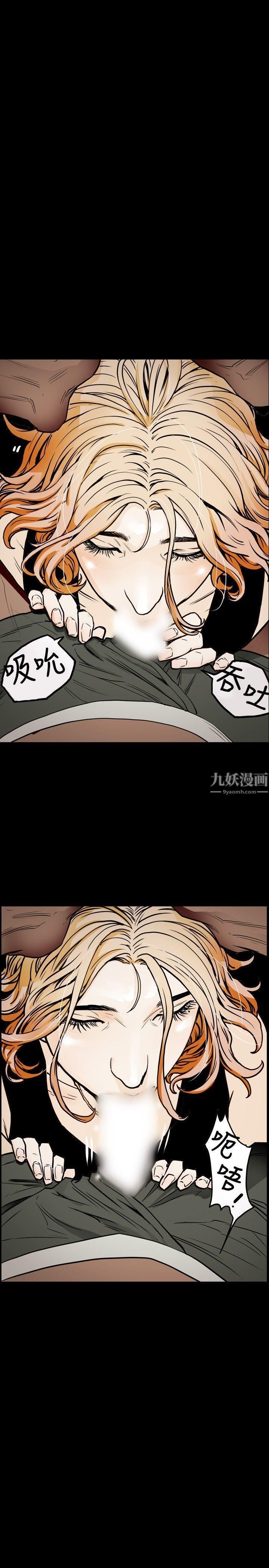 Honeytrap甜蜜陷阱第22话