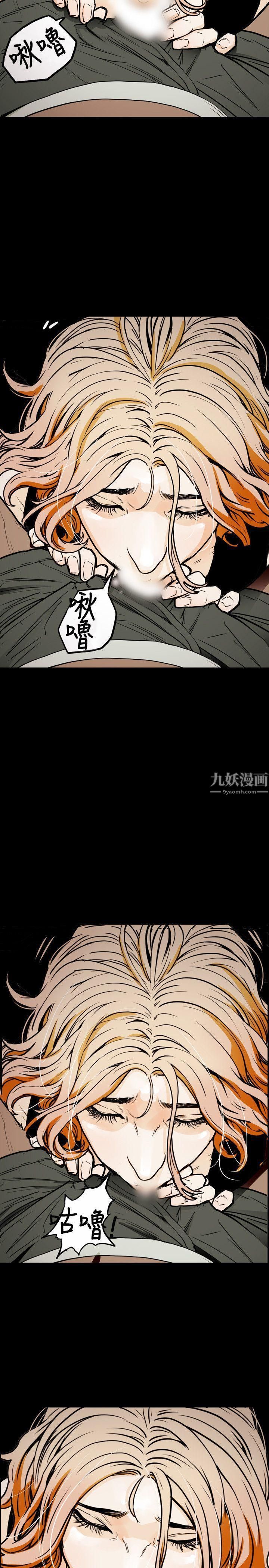 Honeytrap甜蜜陷阱第22话