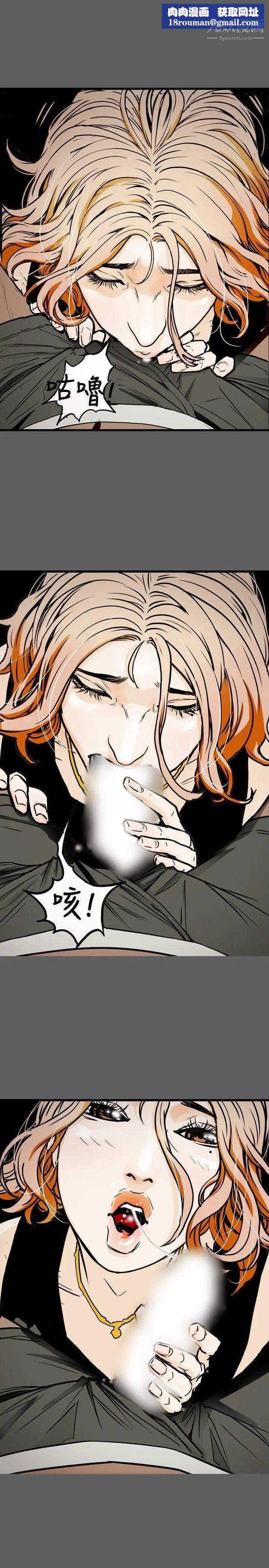 Honeytrap甜蜜陷阱第23話