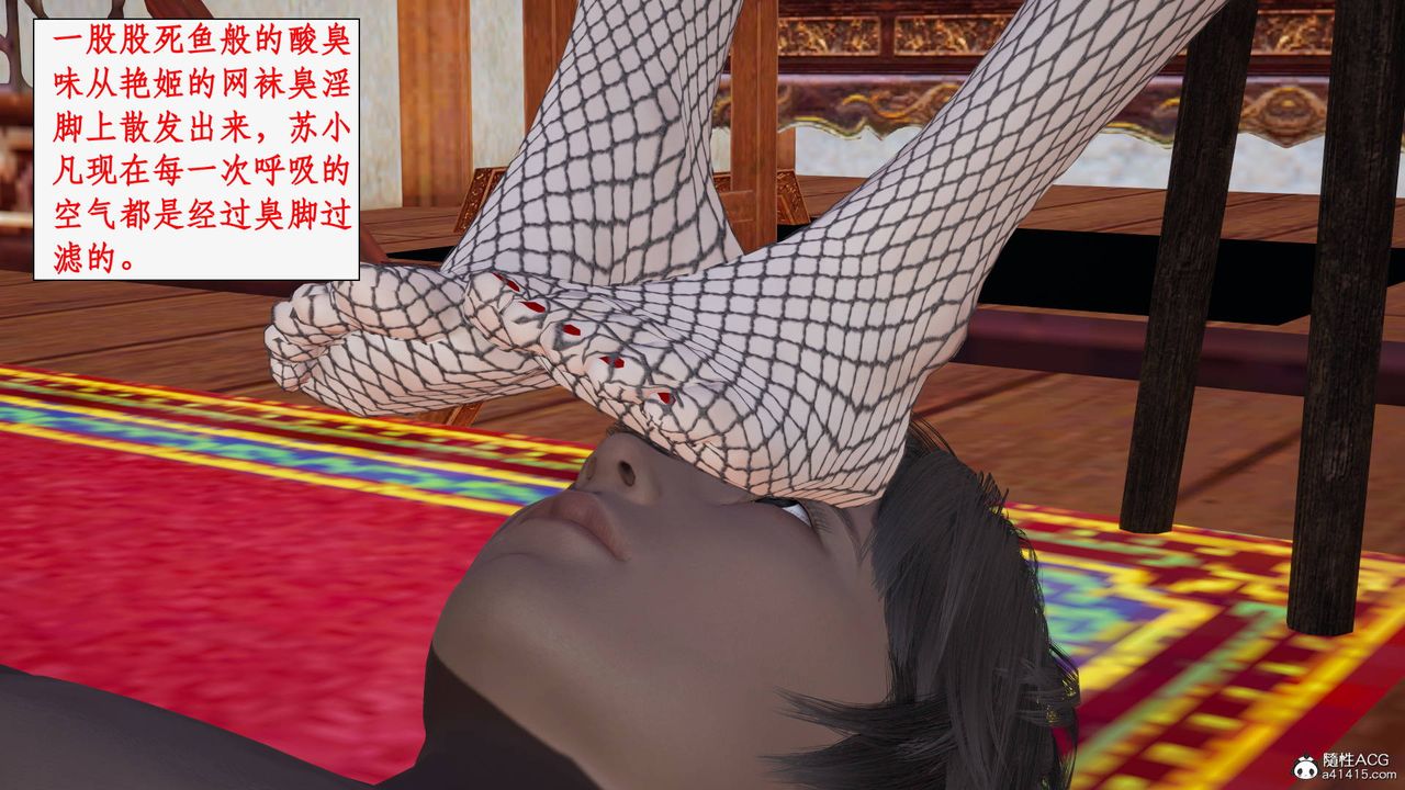 [3D]神州仙女录第26话