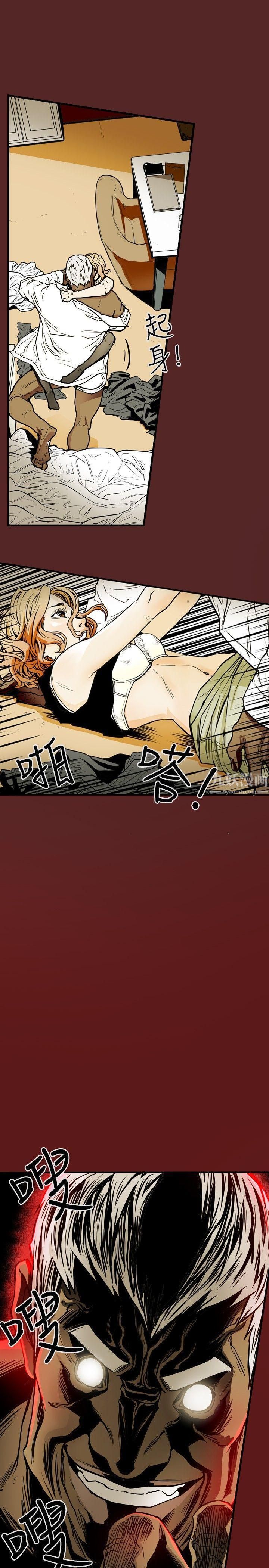 Honeytrap甜蜜陷阱第23话