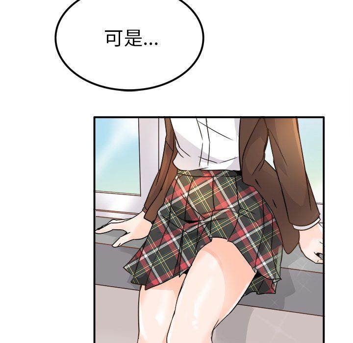执着于他第13话
