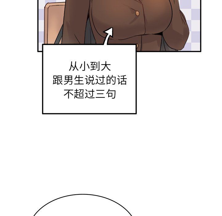 执着于他第13话