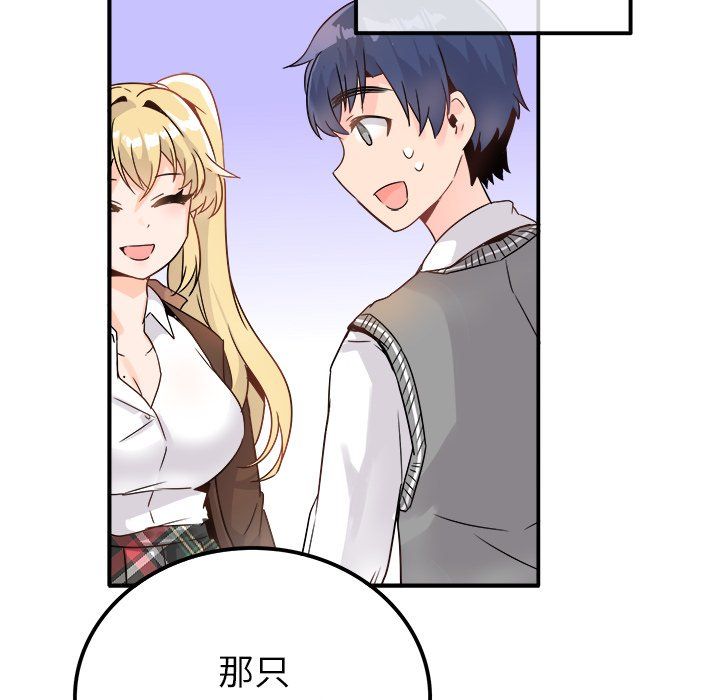 执着于他第13话