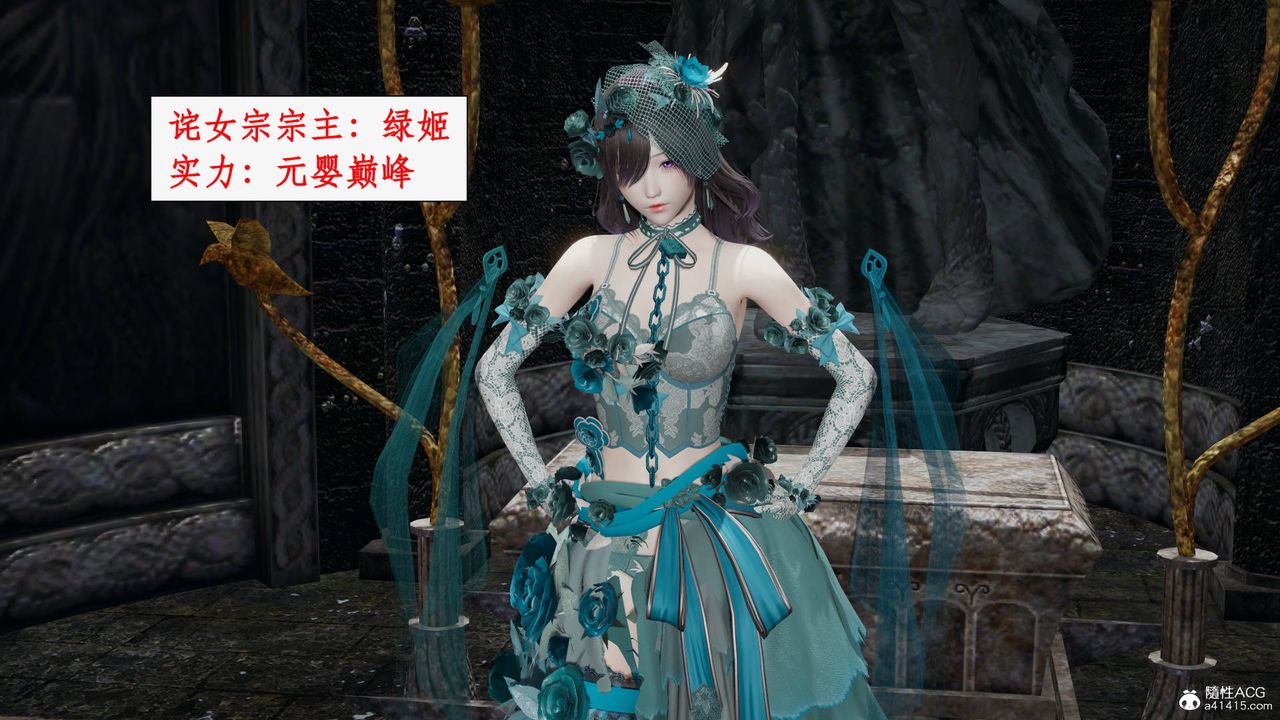 [3D]神州仙女录第27话