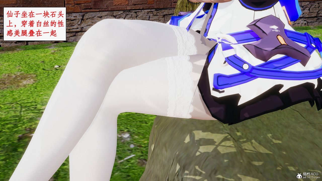 [3D]神州仙女录第27话