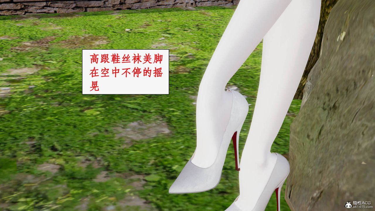 [3D]神州仙女录第27话