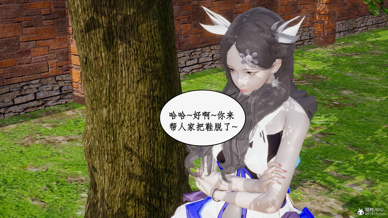 [3D]神州仙女录第27话