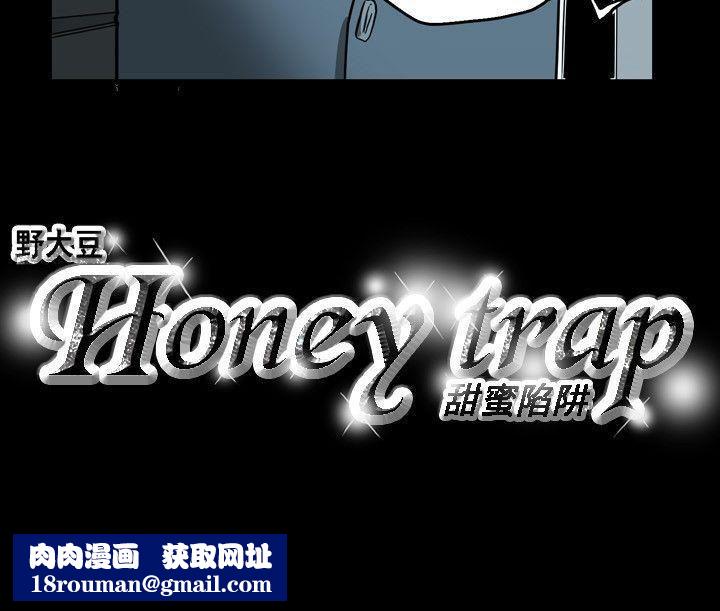 Honeytrap甜蜜陷阱第24话