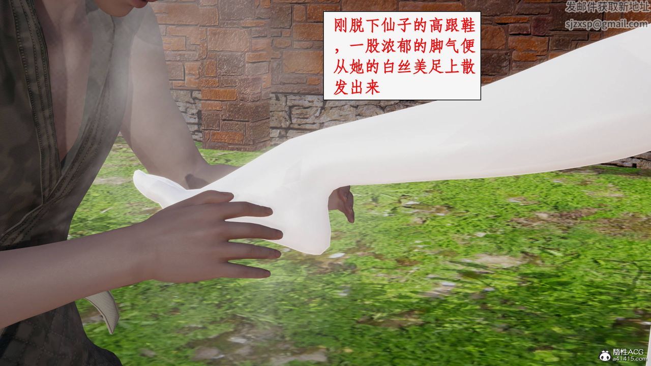 [3D]神州仙女錄第27話