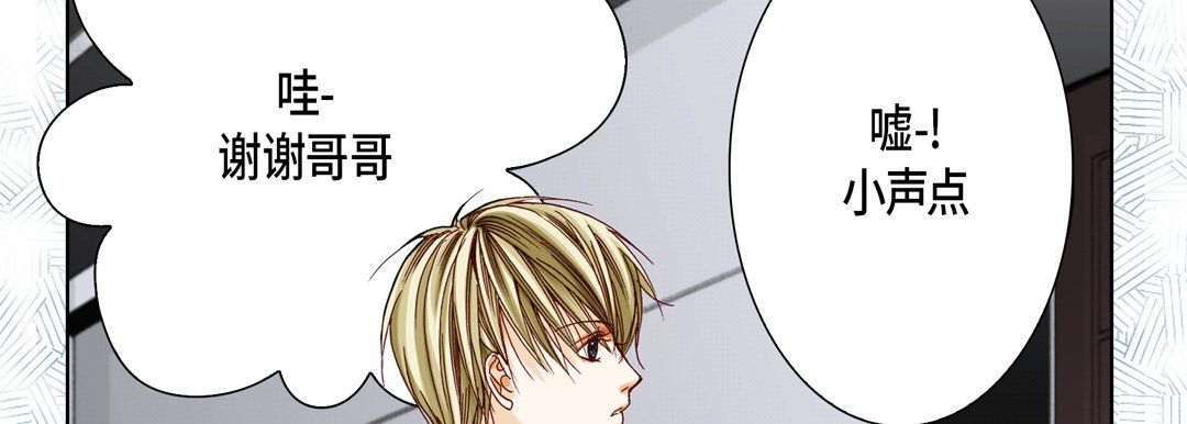 完美无缺的虏获第21话