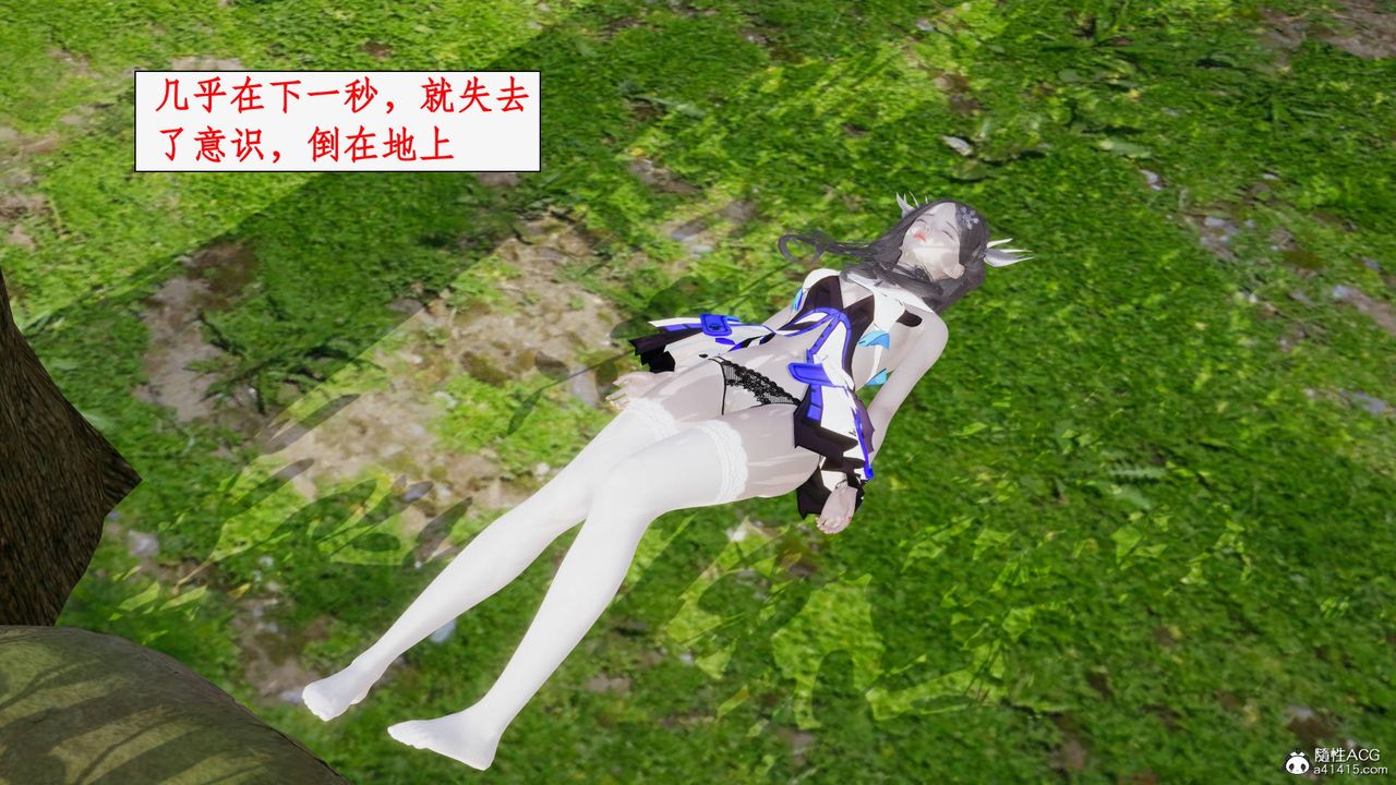 [3D]神州仙女录第27话