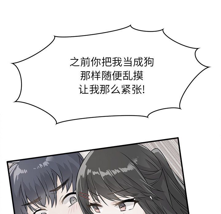 执着于他第14话