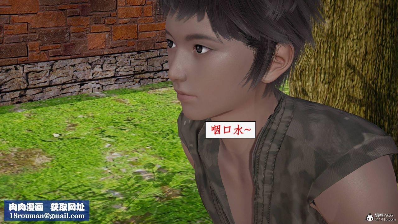 [3D]神州仙女录第27话