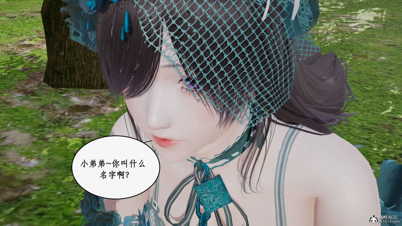 [3D]神州仙女录第27话