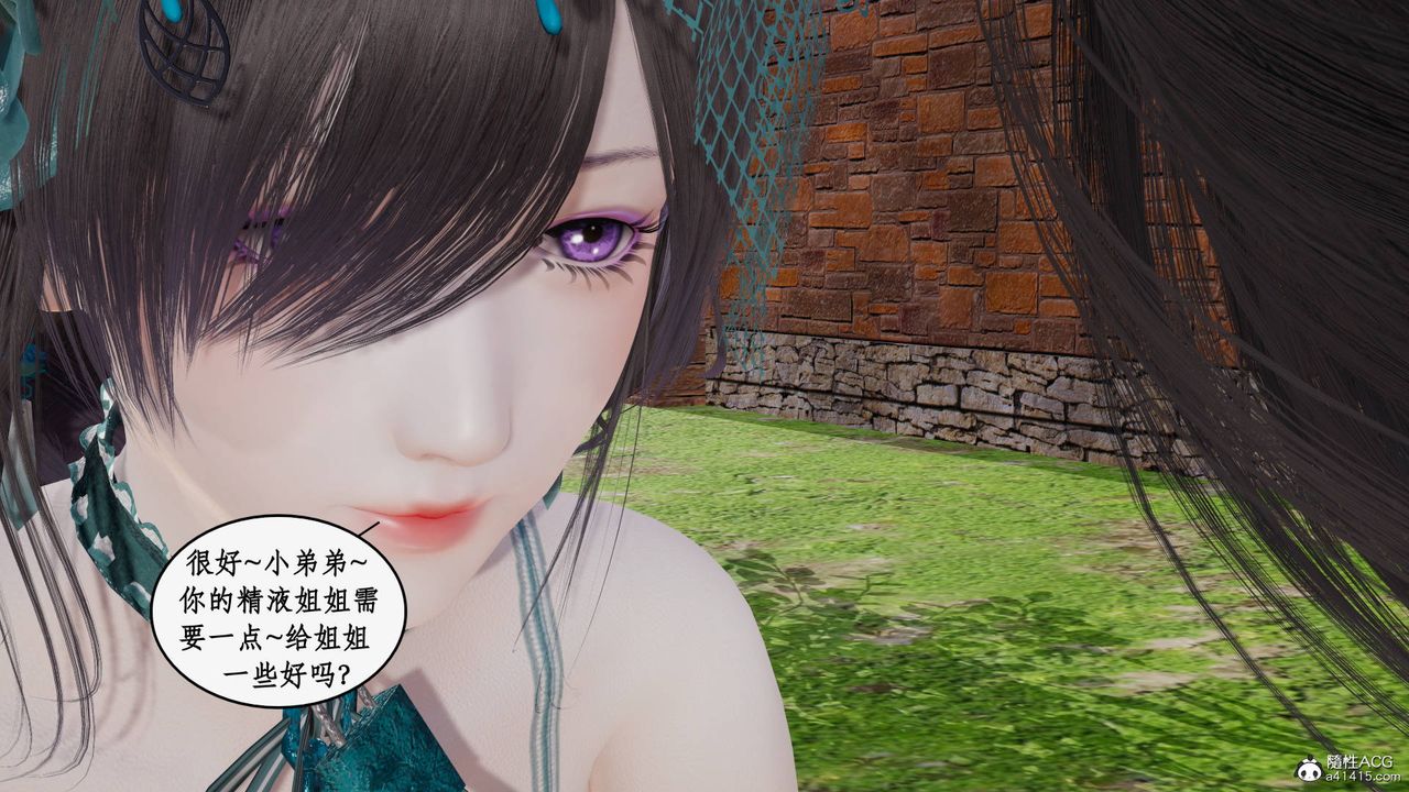 [3D]神州仙女錄第27話