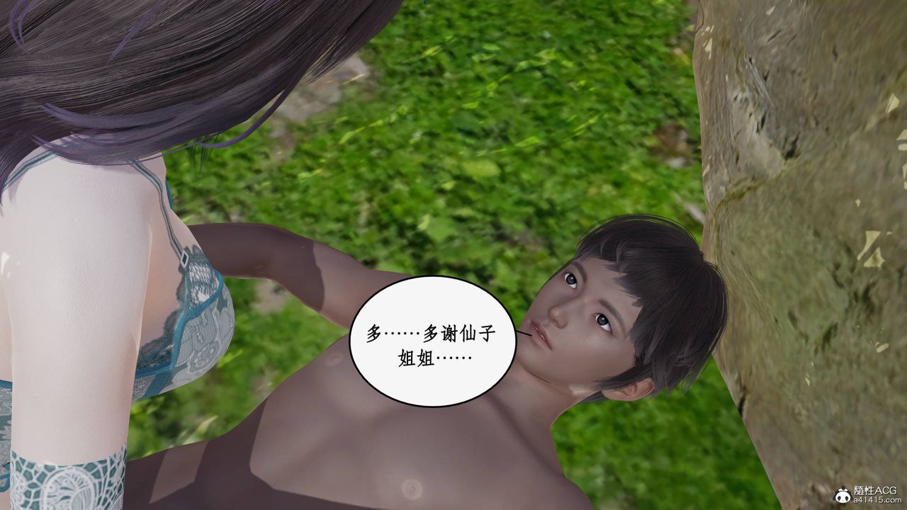 [3D]神州仙女录第27话