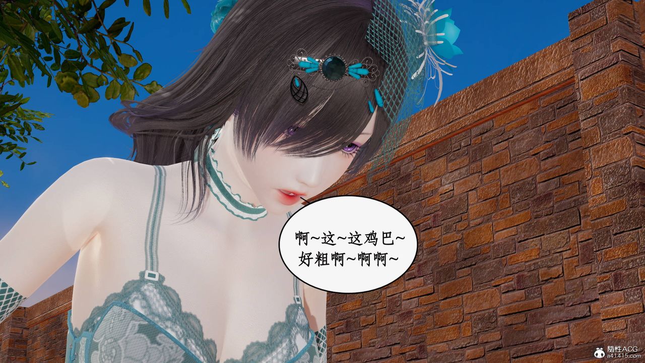 [3D]神州仙女录第27话