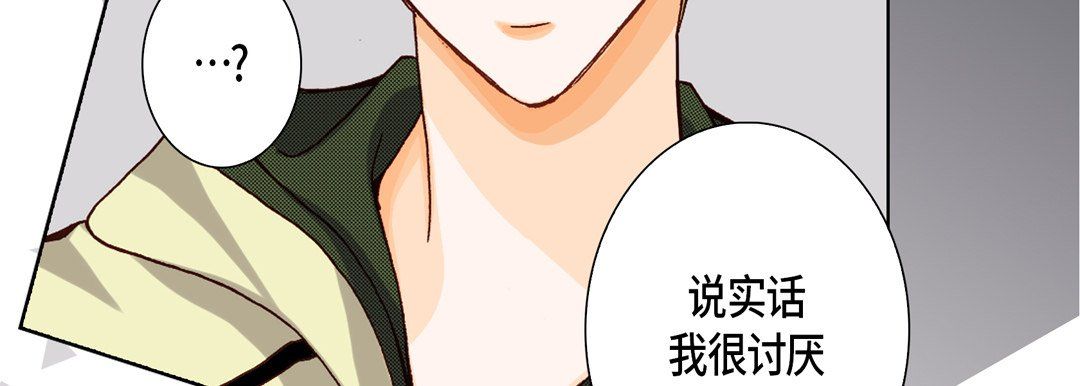 完美无缺的虏获第21话