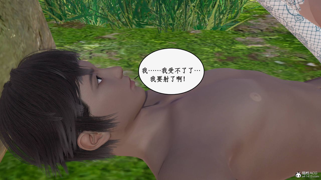 [3D]神州仙女录第27话