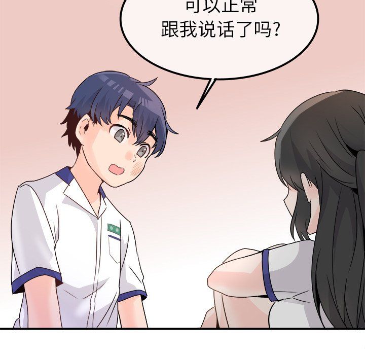 执着于他第14话