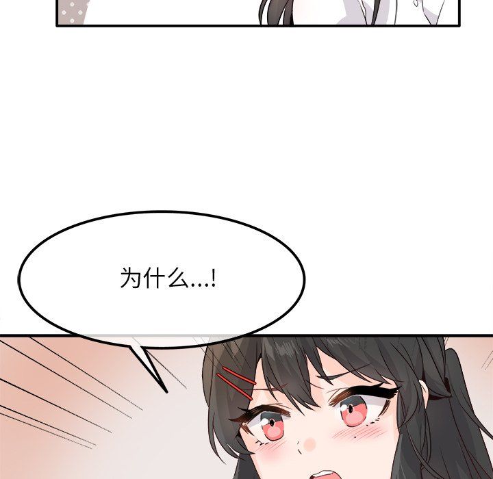 执着于他第14话