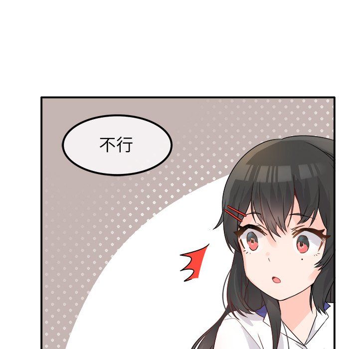 執著於他第14話