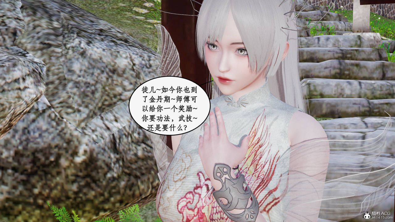 [3D]神州仙女录第28话