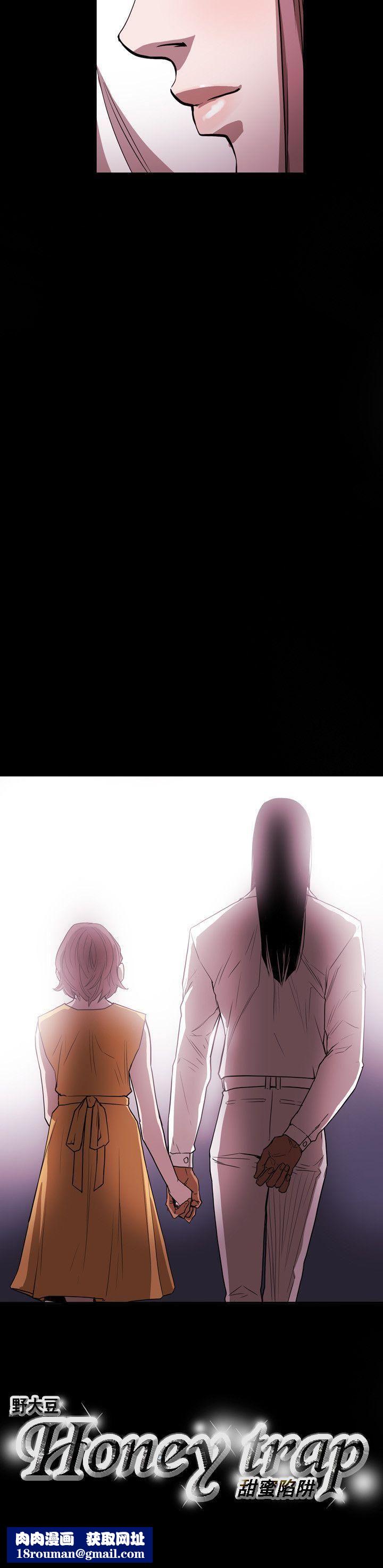 Honeytrap甜蜜陷阱第26話