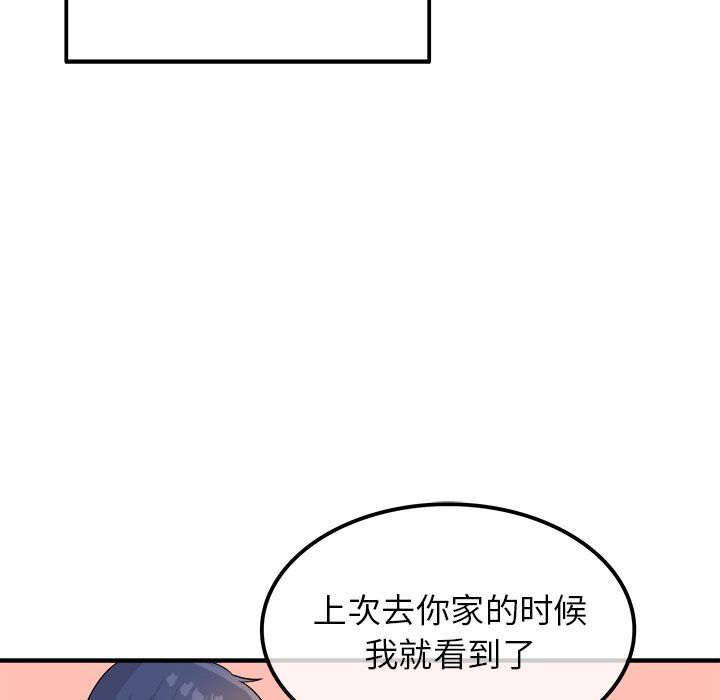 執著於他第14話