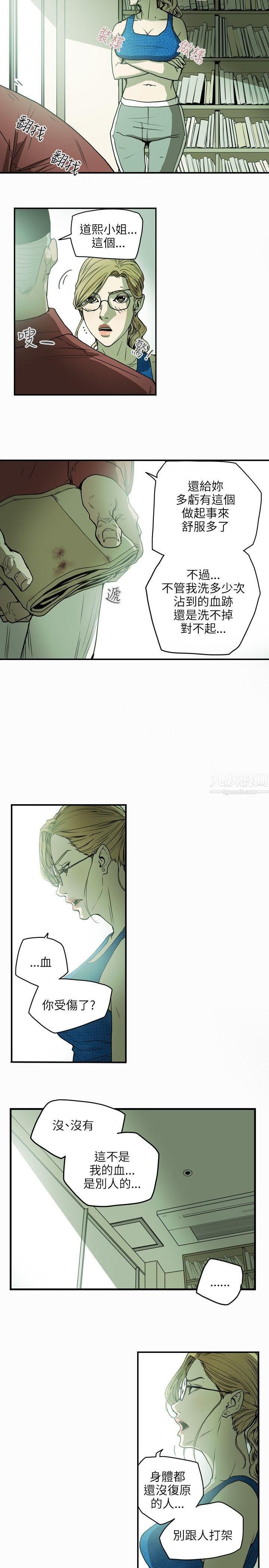 Honeytrap甜蜜陷阱第27话