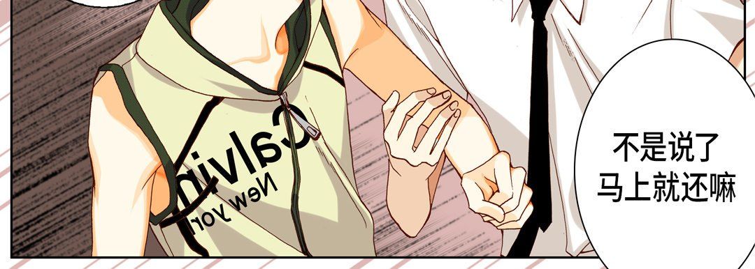 完美无缺的虏获第21话