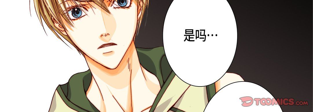 完美無缺的虜獲第21話