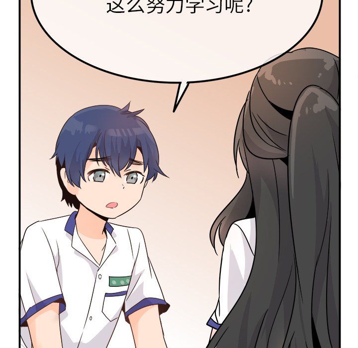 執著於他第14話