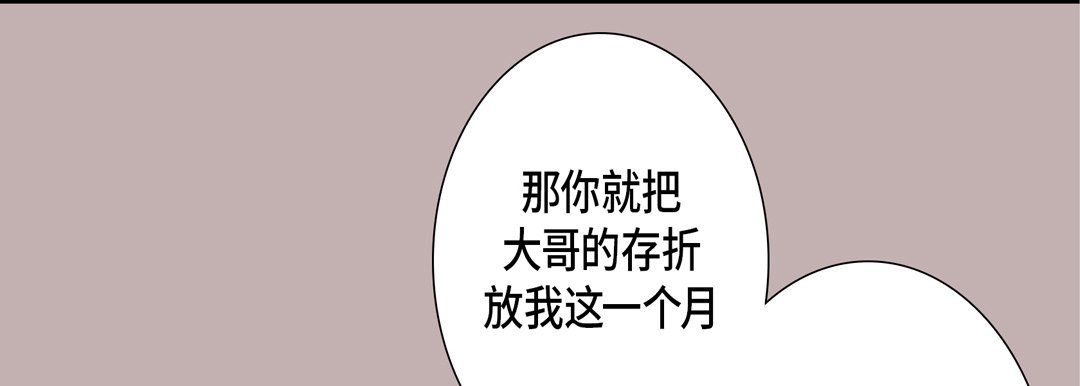 完美無缺的虜獲第21話