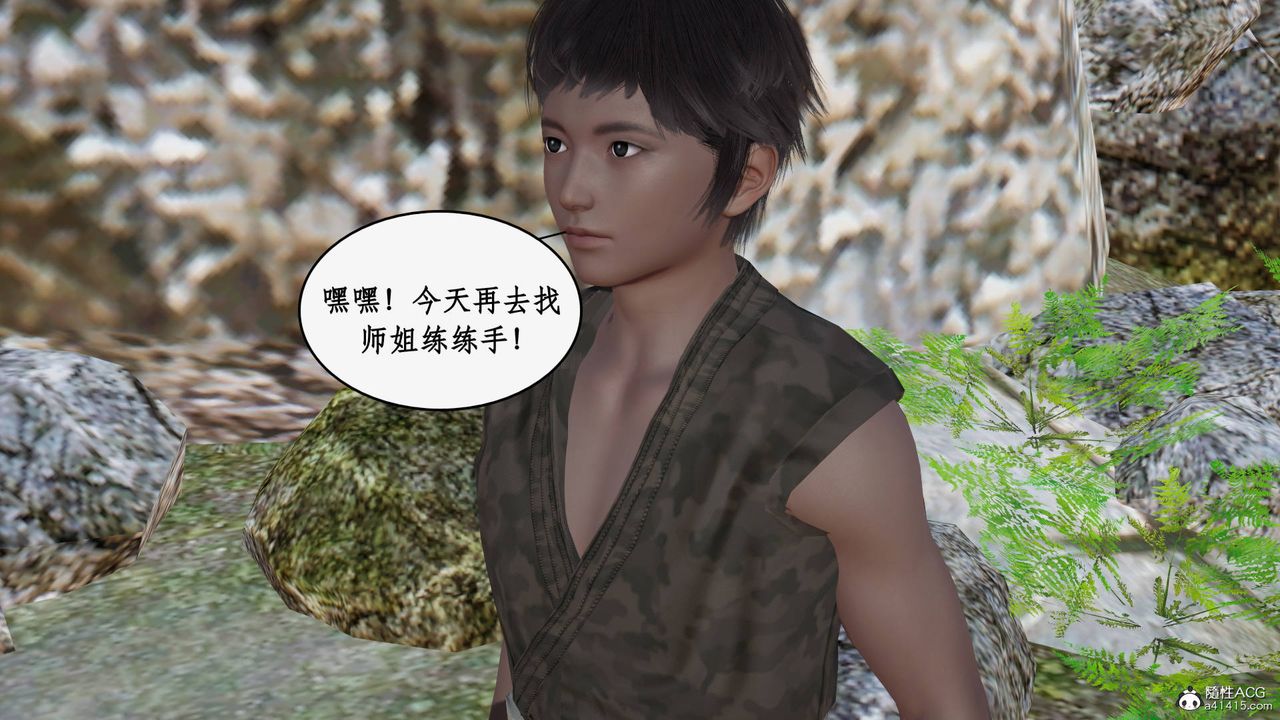 [3D]神州仙女录第28话