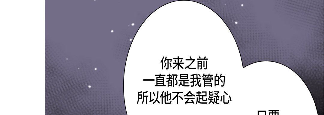 完美无缺的虏获第21话