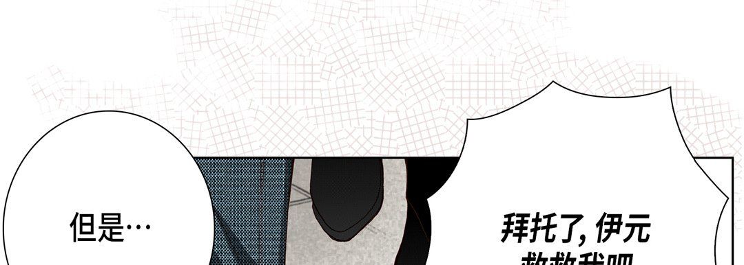 完美无缺的虏获第21话