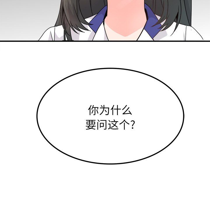 执着于他第14话