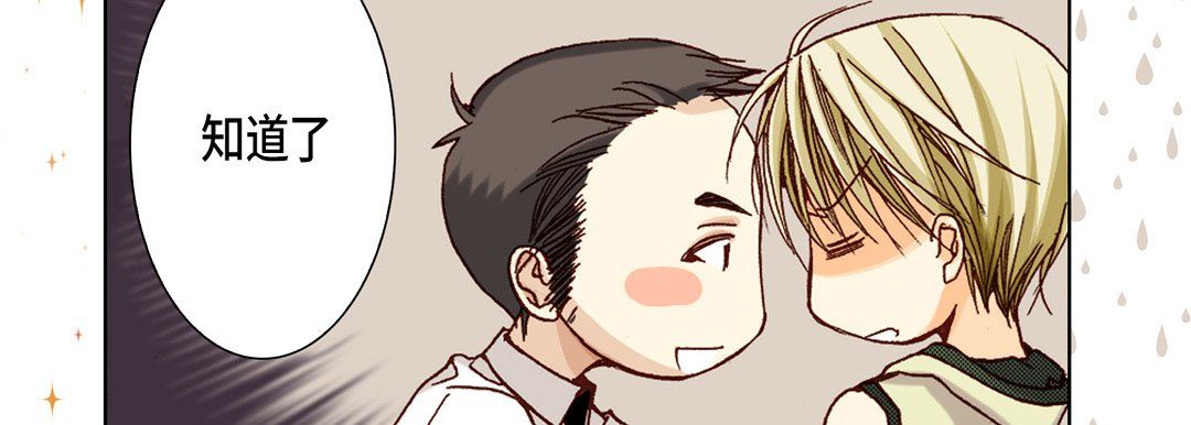 完美無缺的虜獲第21話