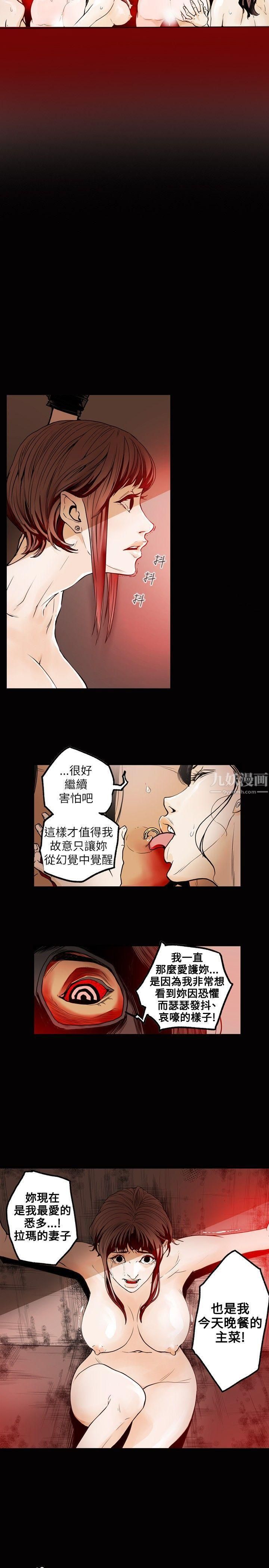 Honeytrap甜蜜陷阱第29话