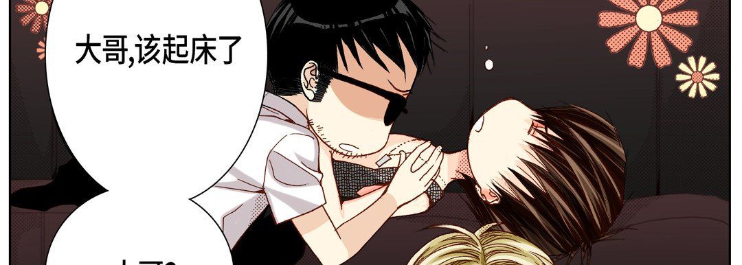 完美无缺的虏获第22话