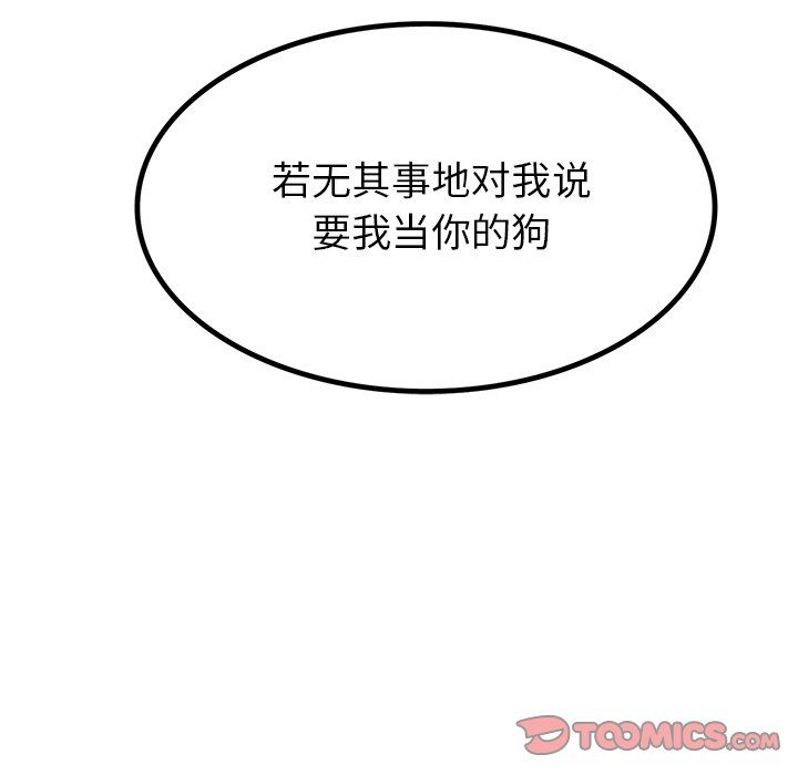 执着于他第15话