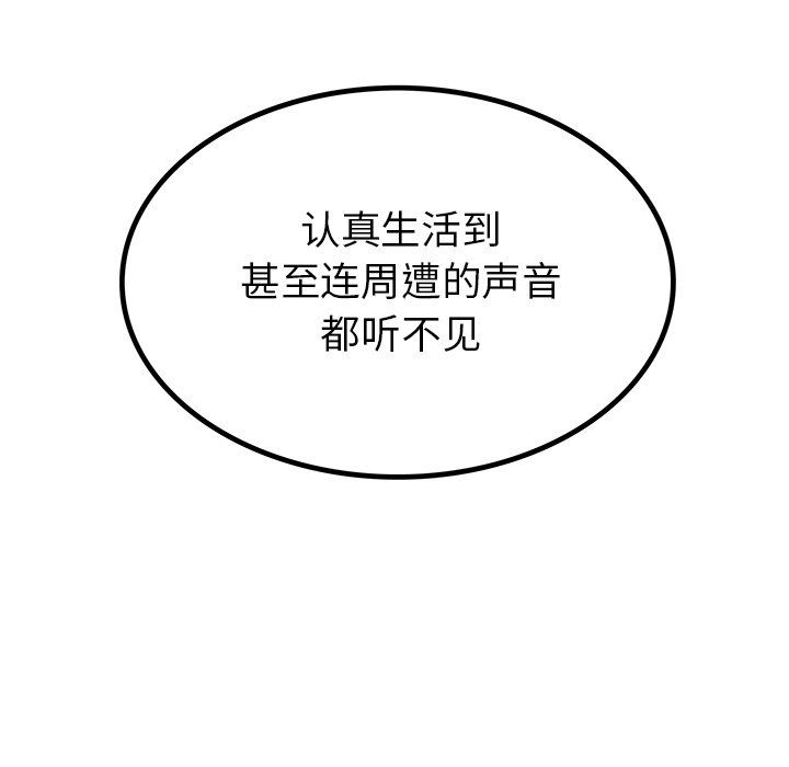 执着于他第15话