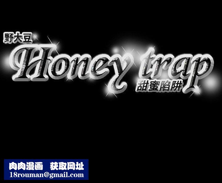 Honeytrap甜蜜陷阱第29话