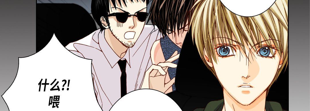 完美无缺的虏获第22话