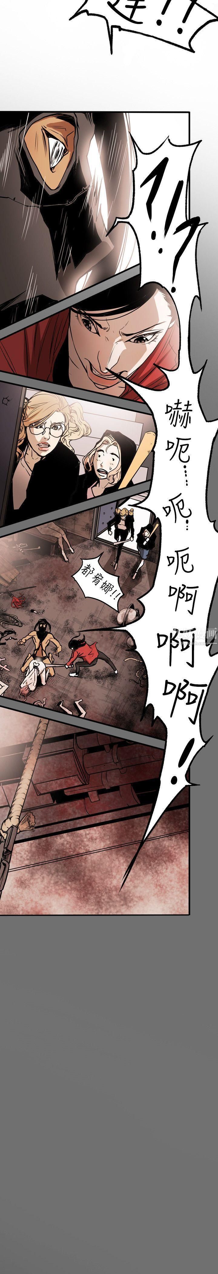 Honeytrap甜蜜陷阱第30話