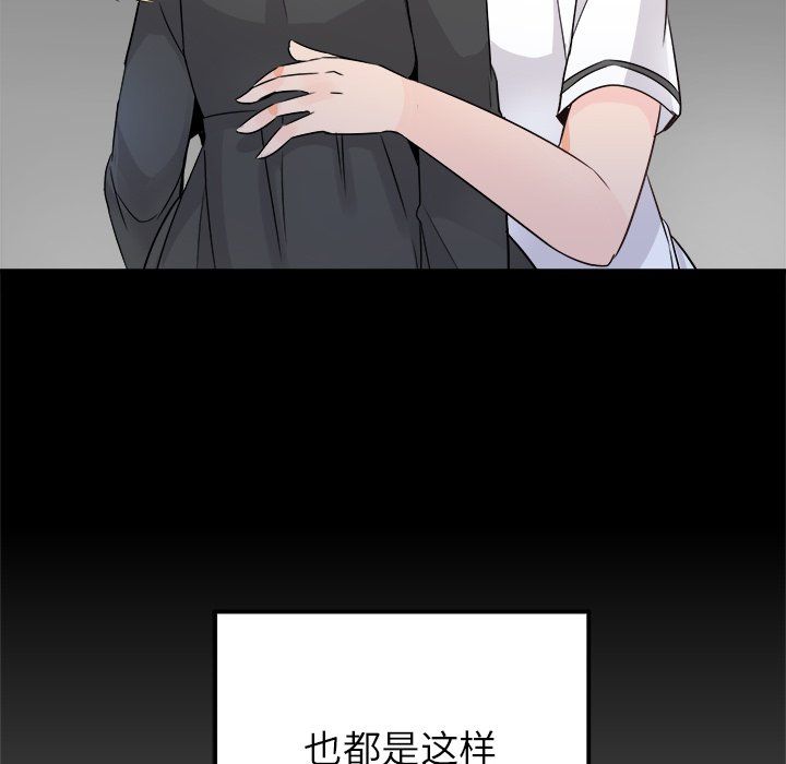 執著於他第15話